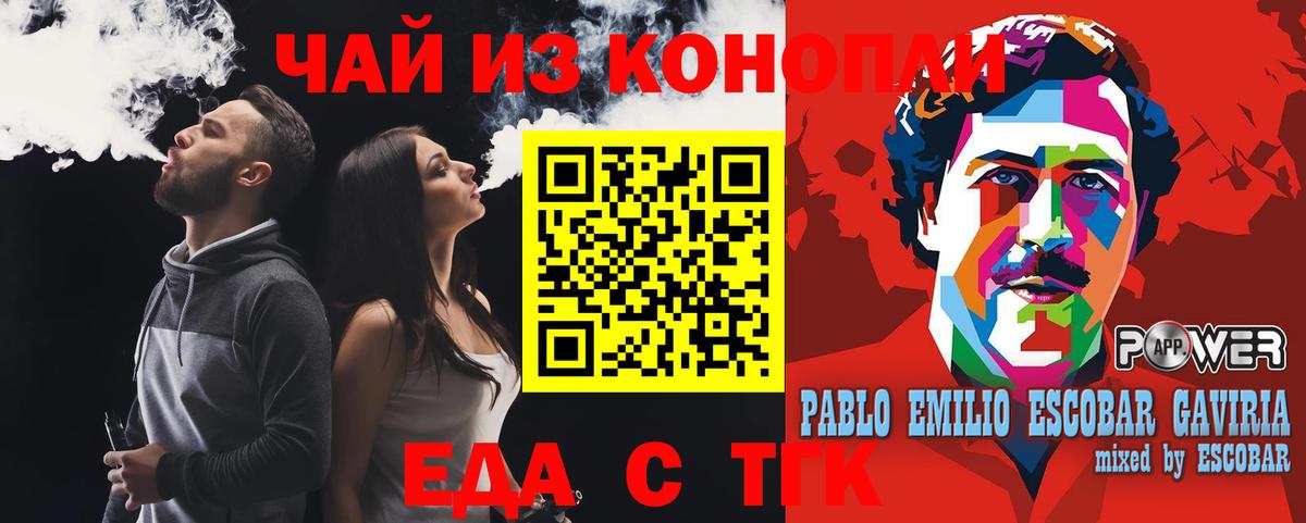 Печенье с ТГК конопля  Вход с VPN  Темрюк 