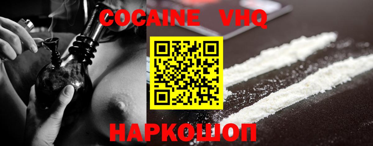Cocaine FishScale Темрюк