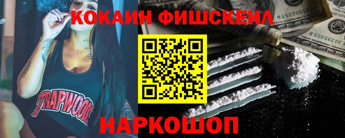 Темрюк  закладки  Вход с VPN  Cocaine Колумбийский 