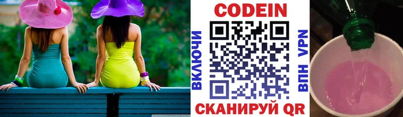 Кодеин Purple Drank  наркошоп  Темрюк 