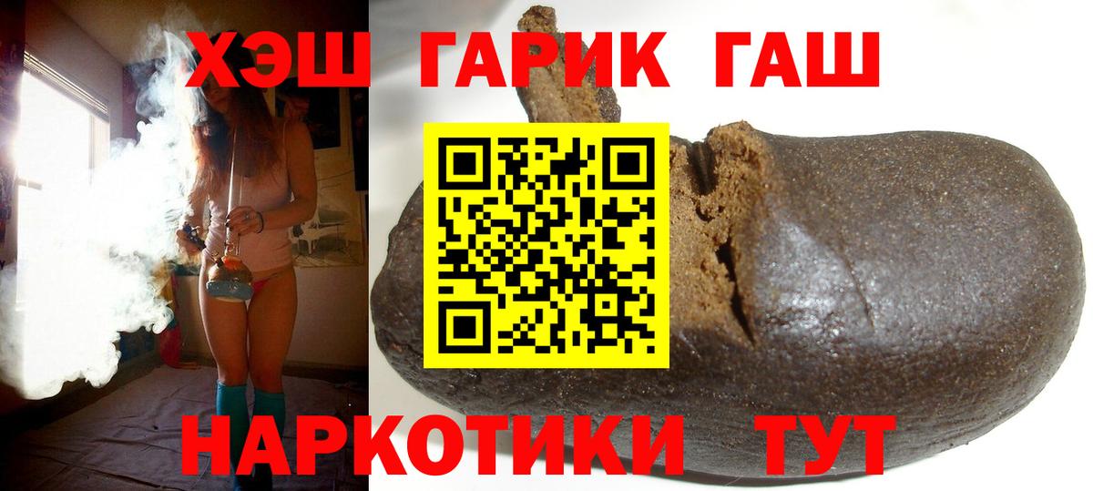 Гашиш hashish Темрюк