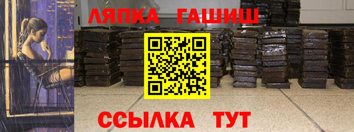 ГАШ  Вход с VPN  Темрюк  ГАШИШ индика сатива 