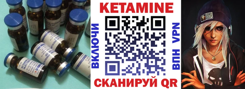 Кетамин ketamine Темрюк