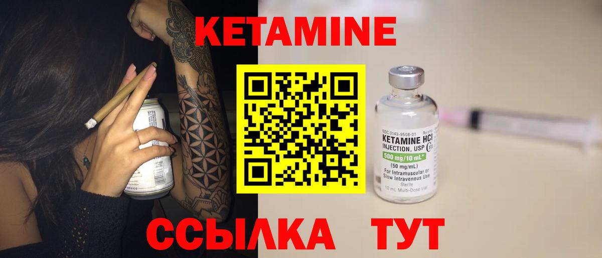 Темрюк  КЕТАМИН VHQ  Вход с VPN  Кетамин ketamine 