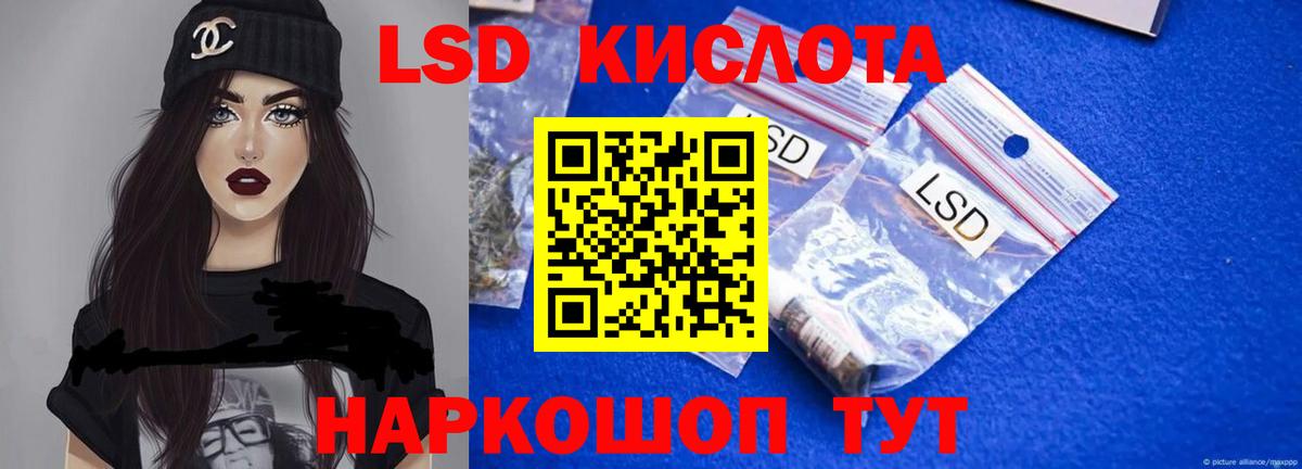LSD-25 экстази кислота  Вход с VPN  Темрюк  ЛСД экстази кислота 