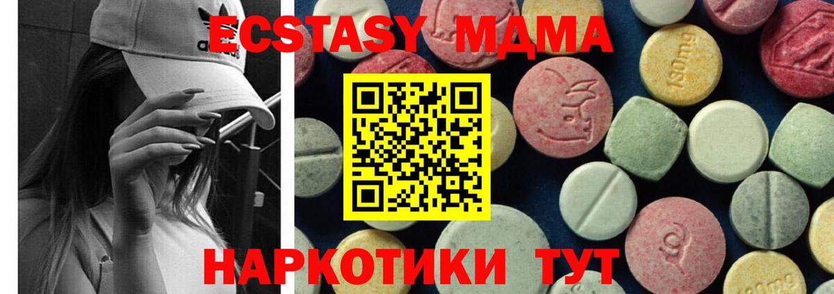 Темрюк  МДМА кристаллы  Вход с VPN  MDMA кристаллы 
