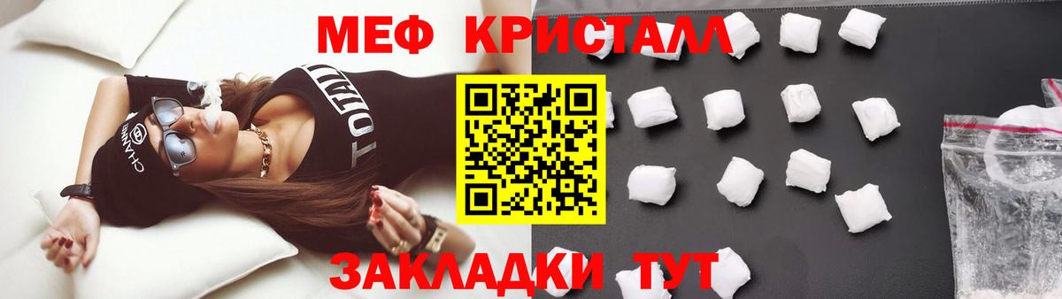 Меф  МЕФ 4 MMC  Вход с VPN  Темрюк 