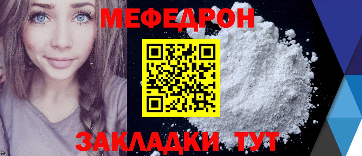 Меф мука Темрюк