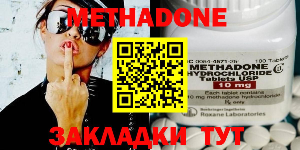 Метадон кристалл  Вход с VPN  Темрюк 