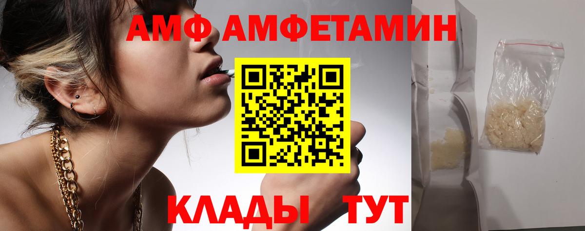 МЕТАМФЕТАМИН мет  Вход с VPN  Темрюк 