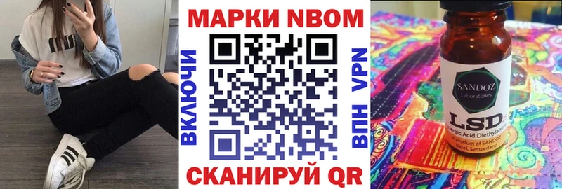 Марки 25I-NBOMe 1,5мг  Темрюк 